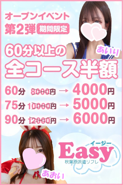 半額アロマコースさんの写真